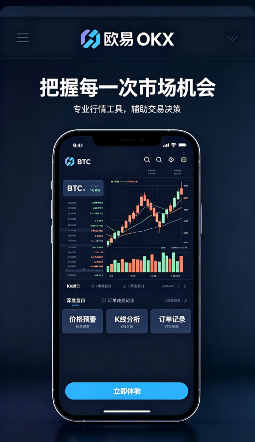 欧交易所app官网登录费率提现